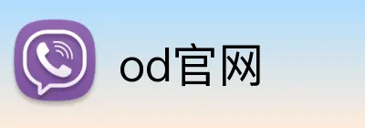 od官网 Logo